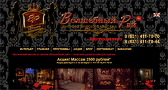 Desktop Screenshot of magic-ray.ru