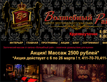 Tablet Screenshot of magic-ray.ru